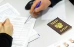 Временное удостоверение личности, выдаваемое при замене паспорта